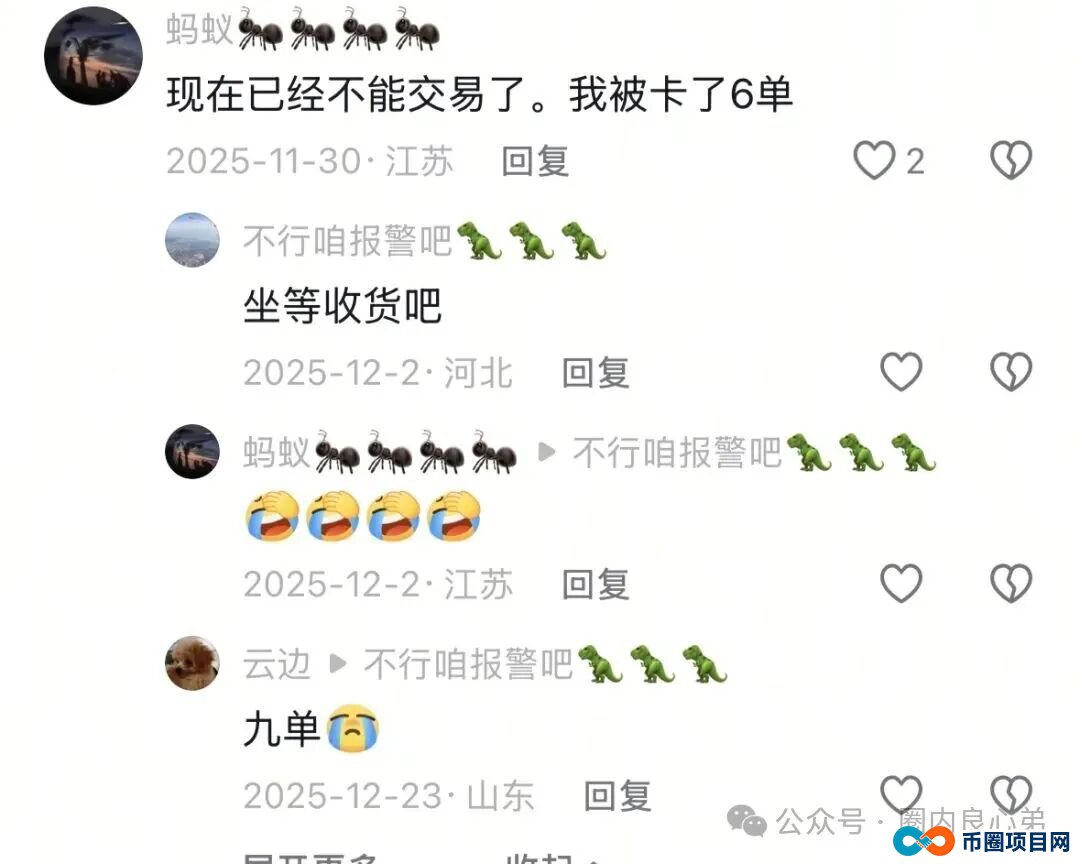 “国文汇通”互助竞拍寄售模式，卷土重来，当心接盘这场游戏的泡沫(3)