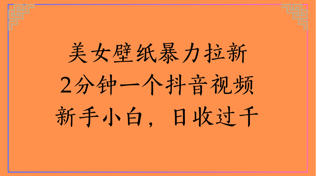 头条写作爆款指令，小白一键达成，轻松日入500+(1)