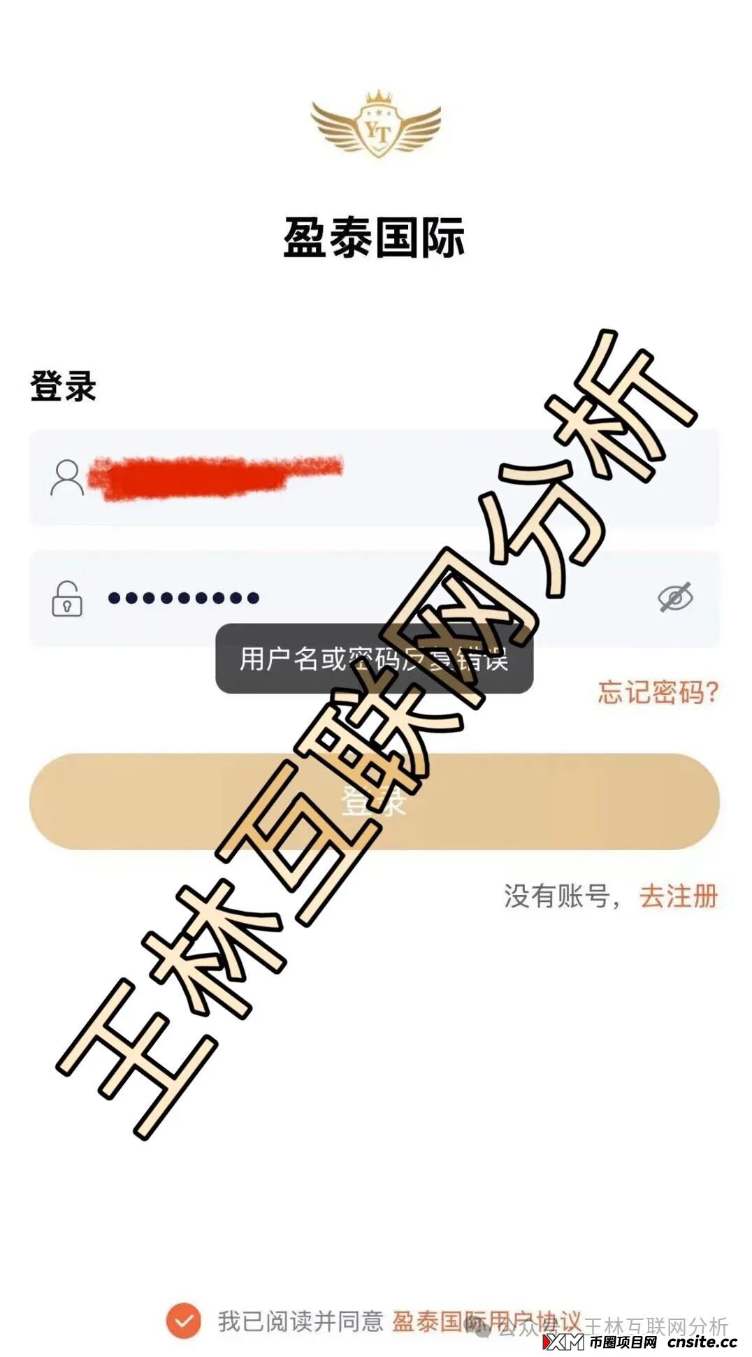 要跑路了！创想云（盈泰国际），玖福莱，潮集全球购这3个诈骗资金盘骗局项目，别再被骗了！(2)