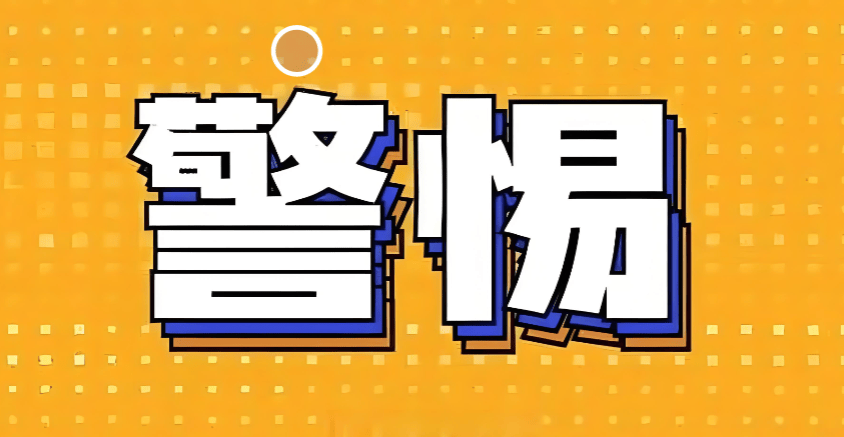 梅里茨资本AI量化项目再引争议：多名“攀智资本”投资者提示高度相似风险(1)