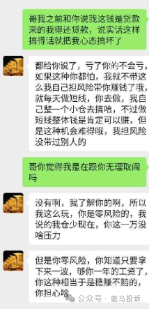 10,000美金打水漂！“澳汇Aus GLOBAL”这家平台的代理“亏损兜底”承诺成空头支票！警惕(4)
