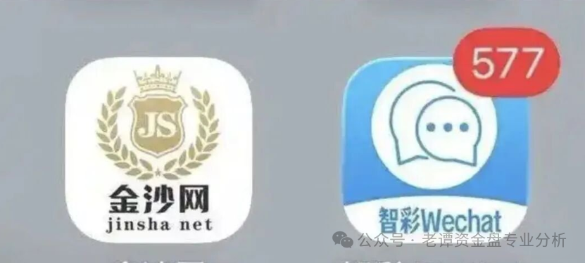 智彩云金沙网彩票带单类资金盘骗局，“鑫合盛”骗局的平移盘，刚平移就单割