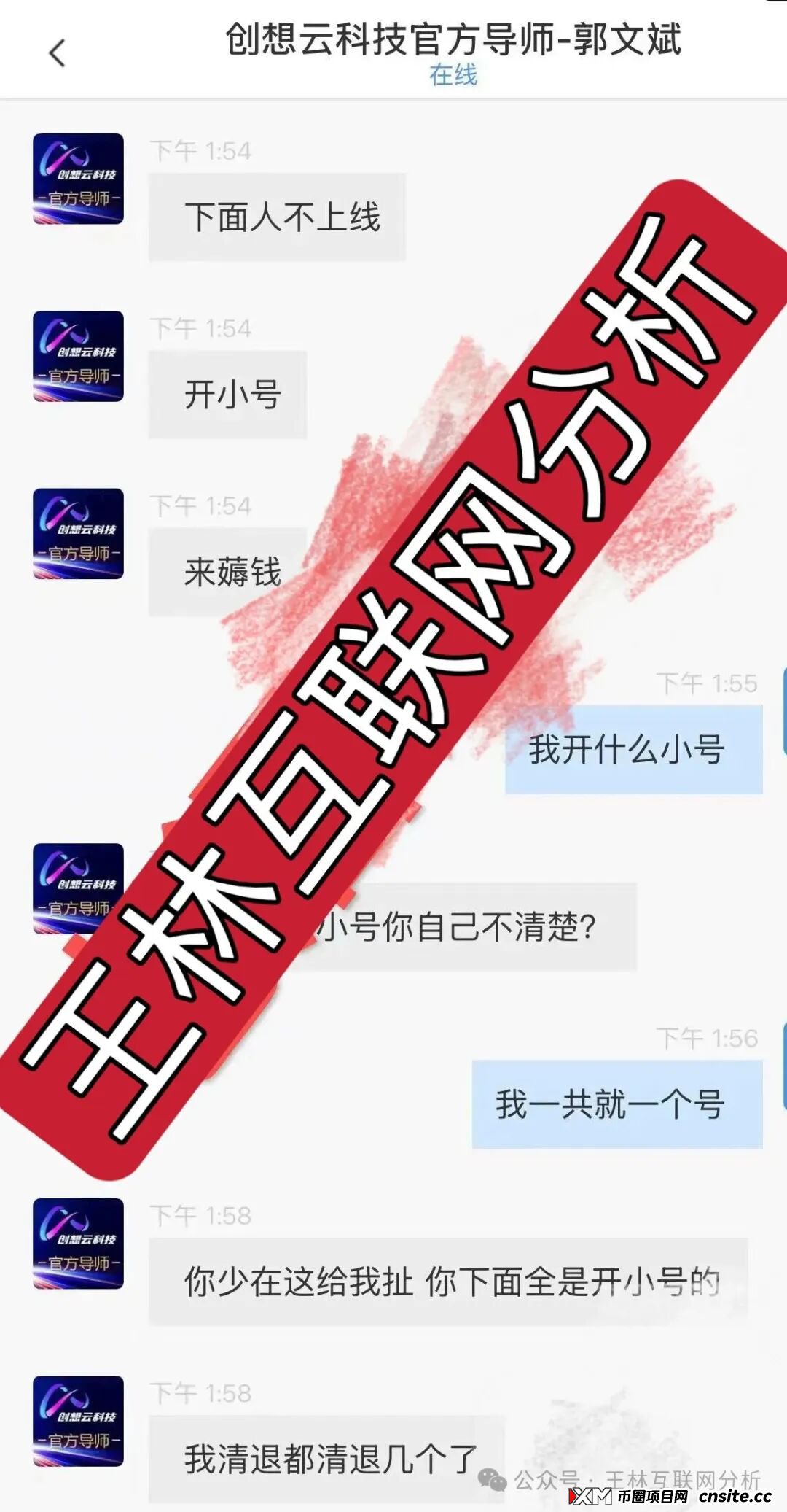 要跑路了！创想云（盈泰国际），玖福莱，潮集全球购这3个诈骗资金盘骗局项