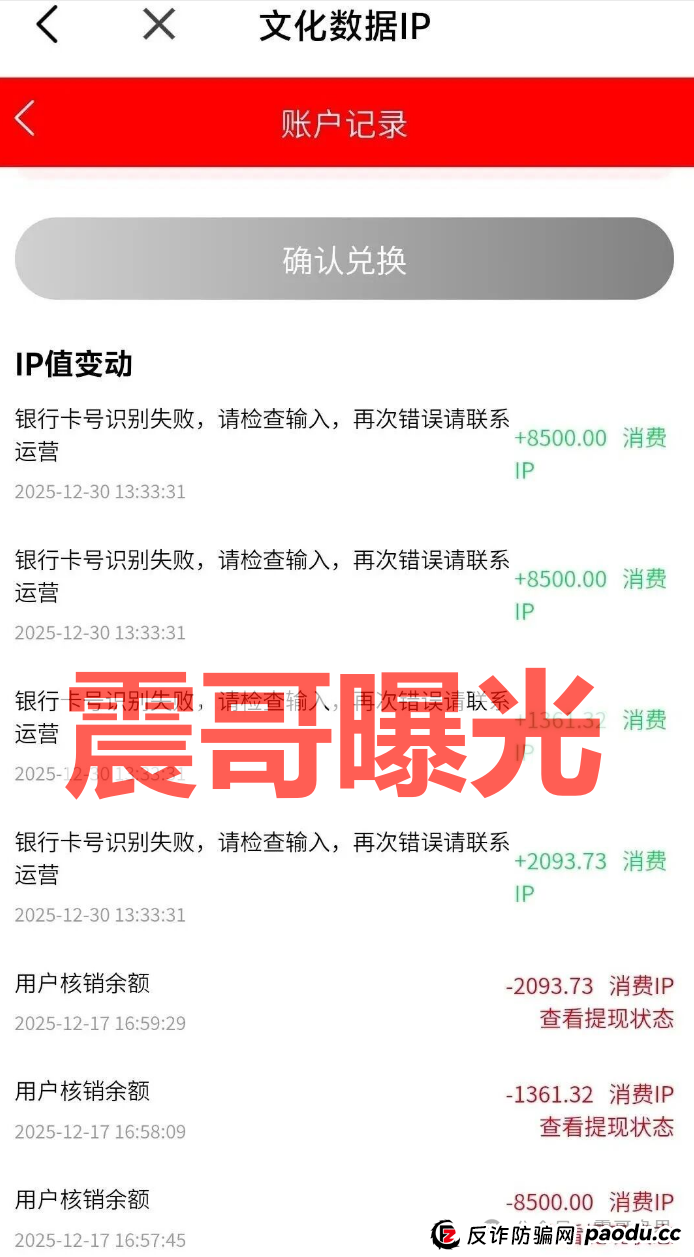 有鱼生活互助资金盘骗局,已经出问题了,即将崩盘
