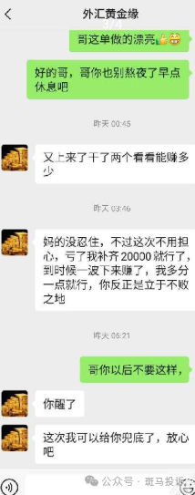 10,000美金打水漂！“澳汇Aus GLOBAL”这家平台的代理“亏损兜底”承诺成空头支