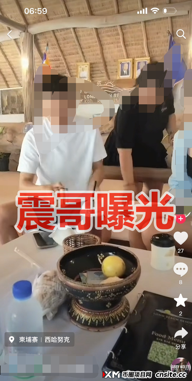 内幕：“维塔金”资金盘推广主管浮出水面，老家四川宜宾，其父母竟也在国内