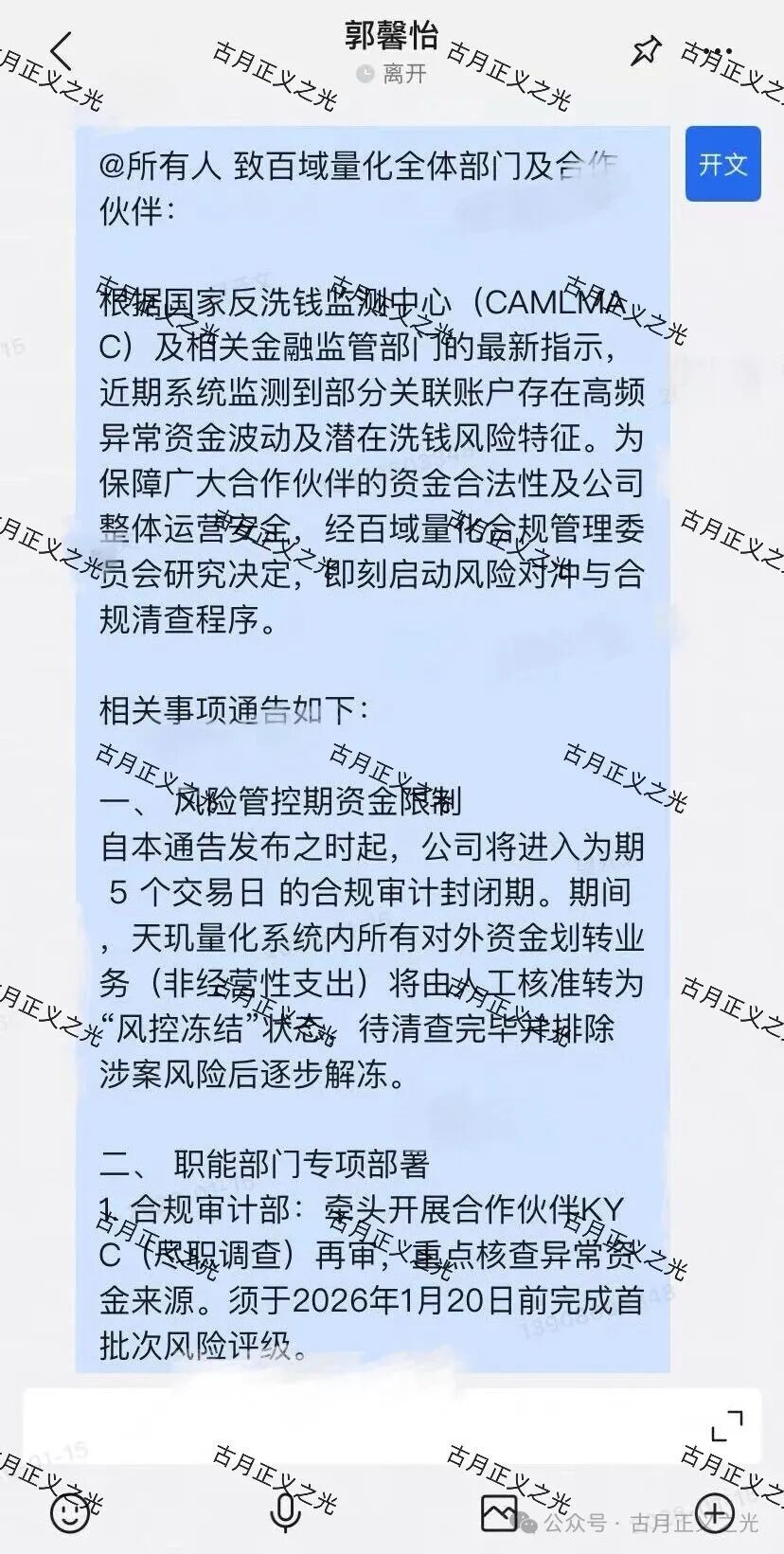 百域量化股票骗局彻底崩盘跑路了,平台圈钱过亿,20%的保证金千万不要再交,