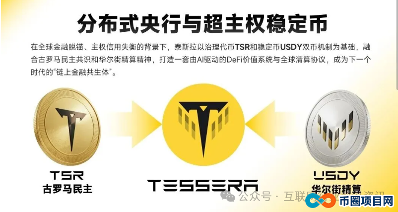 当心!“泰斯拉、赫伯罗特航运、星火计划”这9个平台都是资金盘虚拟币骗局