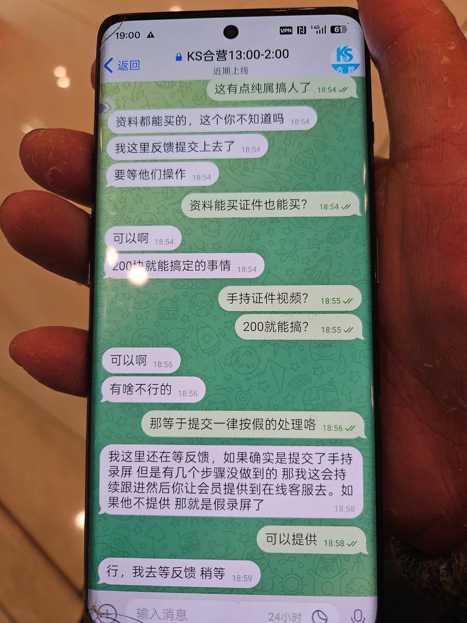 曝光ks娱乐杀猪盘(2)