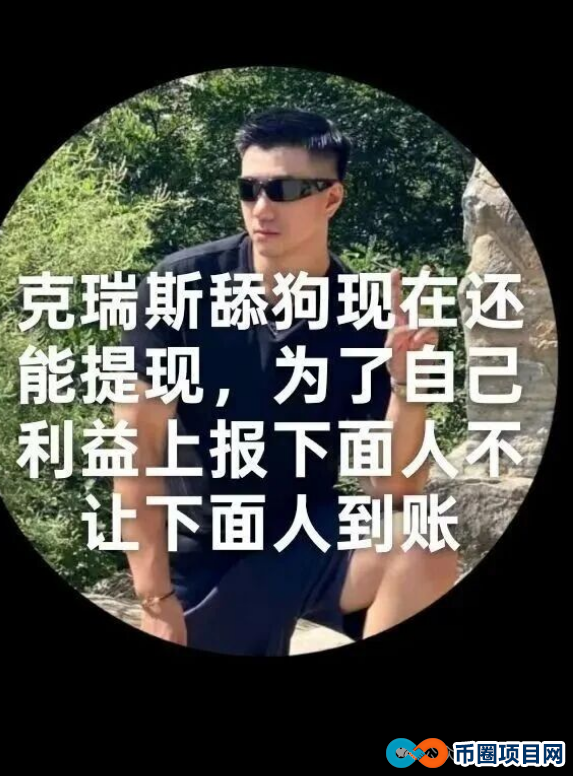 CERES（克瑞斯）是挖矿资金盘骗局，大量单割，崩盘在即(4)