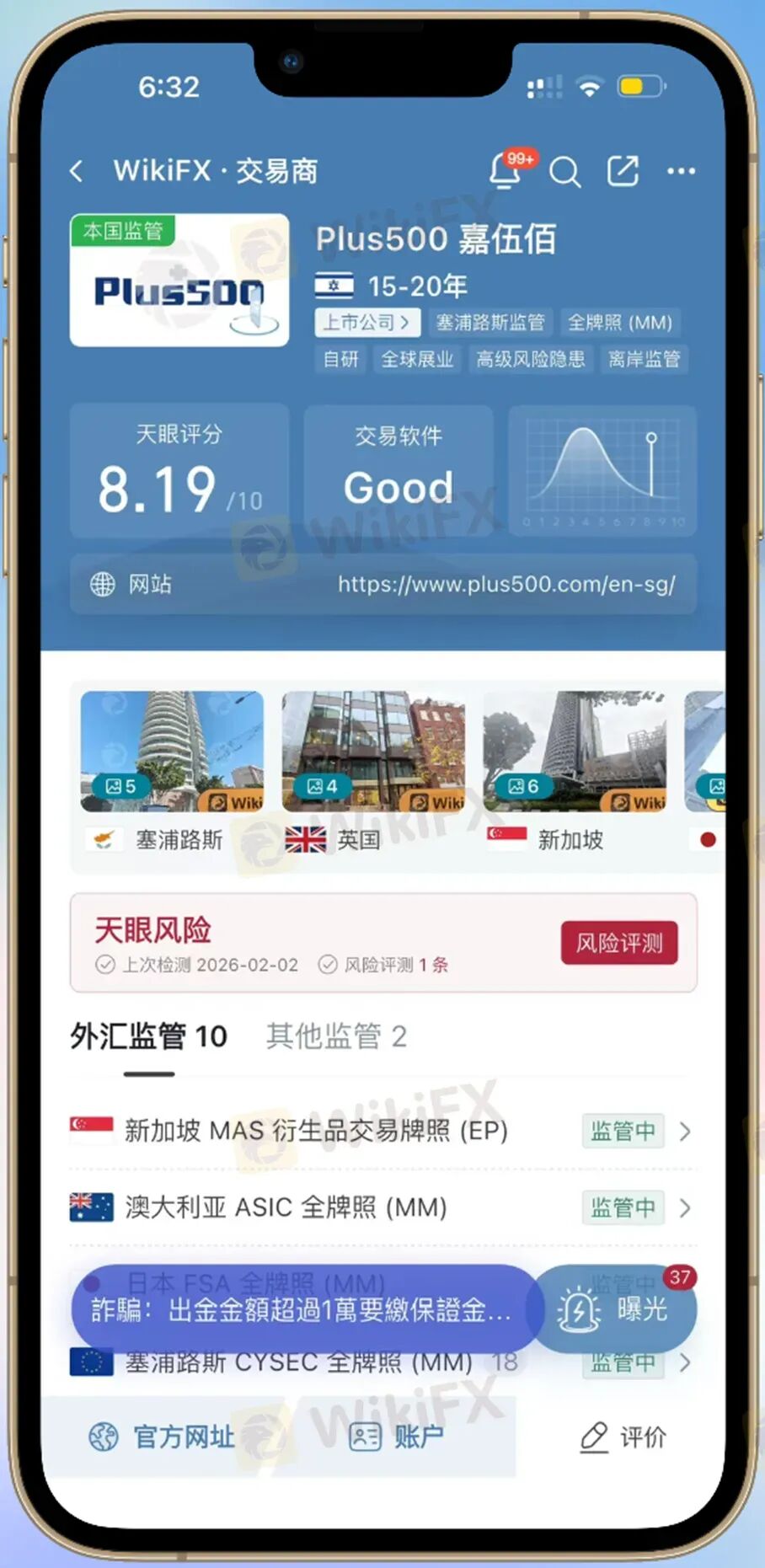 黄金500点的点差还怎么玩？ Plus500平台被曝出金问题(12)