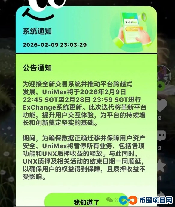 UniLive崩盘实锤，几十亿资金瞬间蒸发！(1)