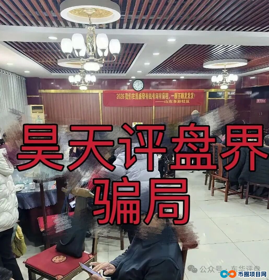 对话一位昌盛发受害者：我不是贪，我只是想相信一次“朋友”(4)