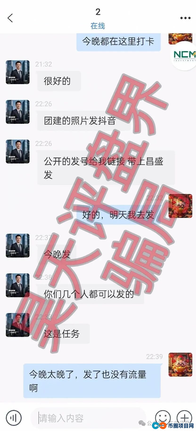 对话一位昌盛发受害者：我不是贪，我只是想相信一次“朋友”(7)