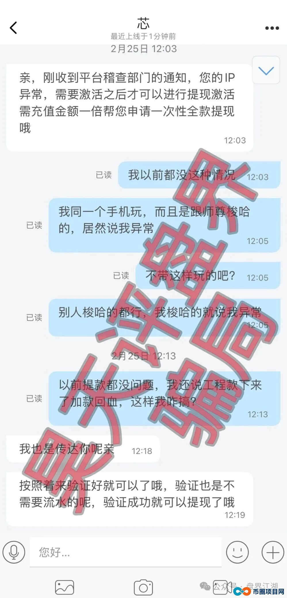 为什么我说《佰福国际》的“彩票跟单”，比赌博还可怕？(5)