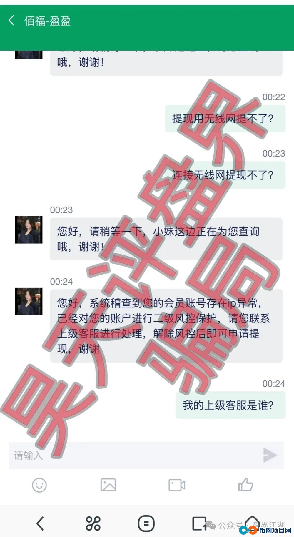 为什么我说《佰福国际》的“彩票跟单”，比赌博还可怕？(6)