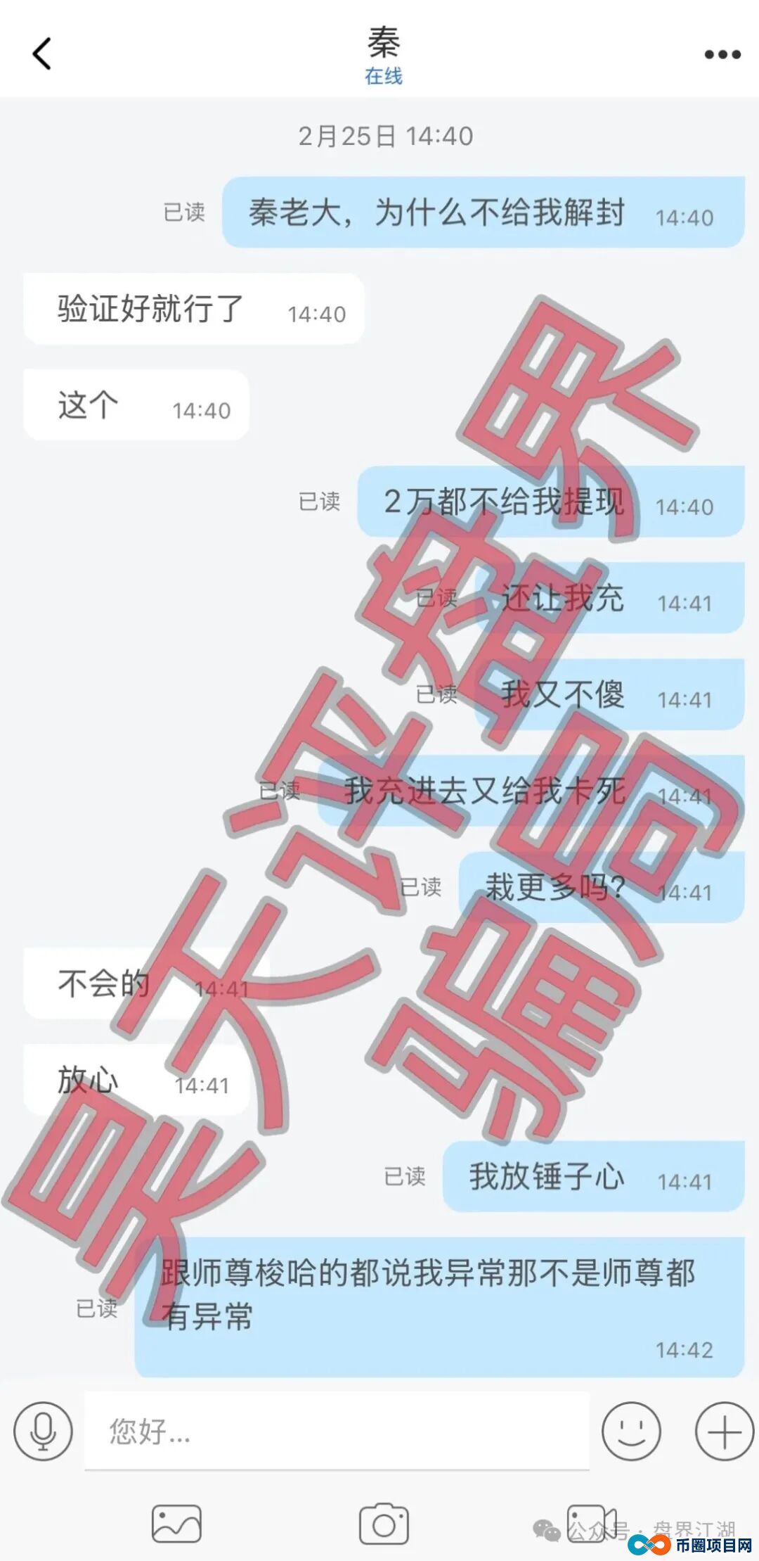 为什么我说《佰福国际》的“彩票跟单”，比赌博还可怕？(4)