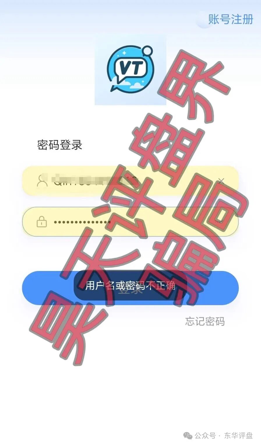 “平移”个鬼！德信资本背后操盘手现形记：同一个窝点，第二茬韭菜(2)