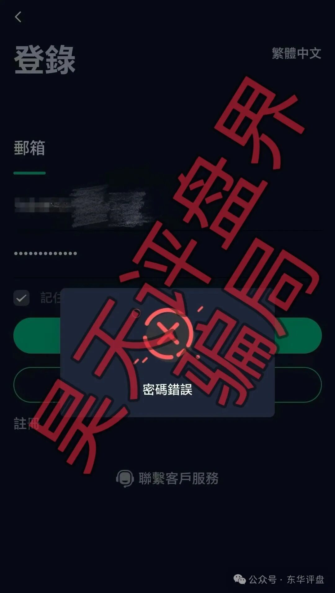 “平移”个鬼！德信资本背后操盘手现形记：同一个窝点，第二茬韭菜(1)