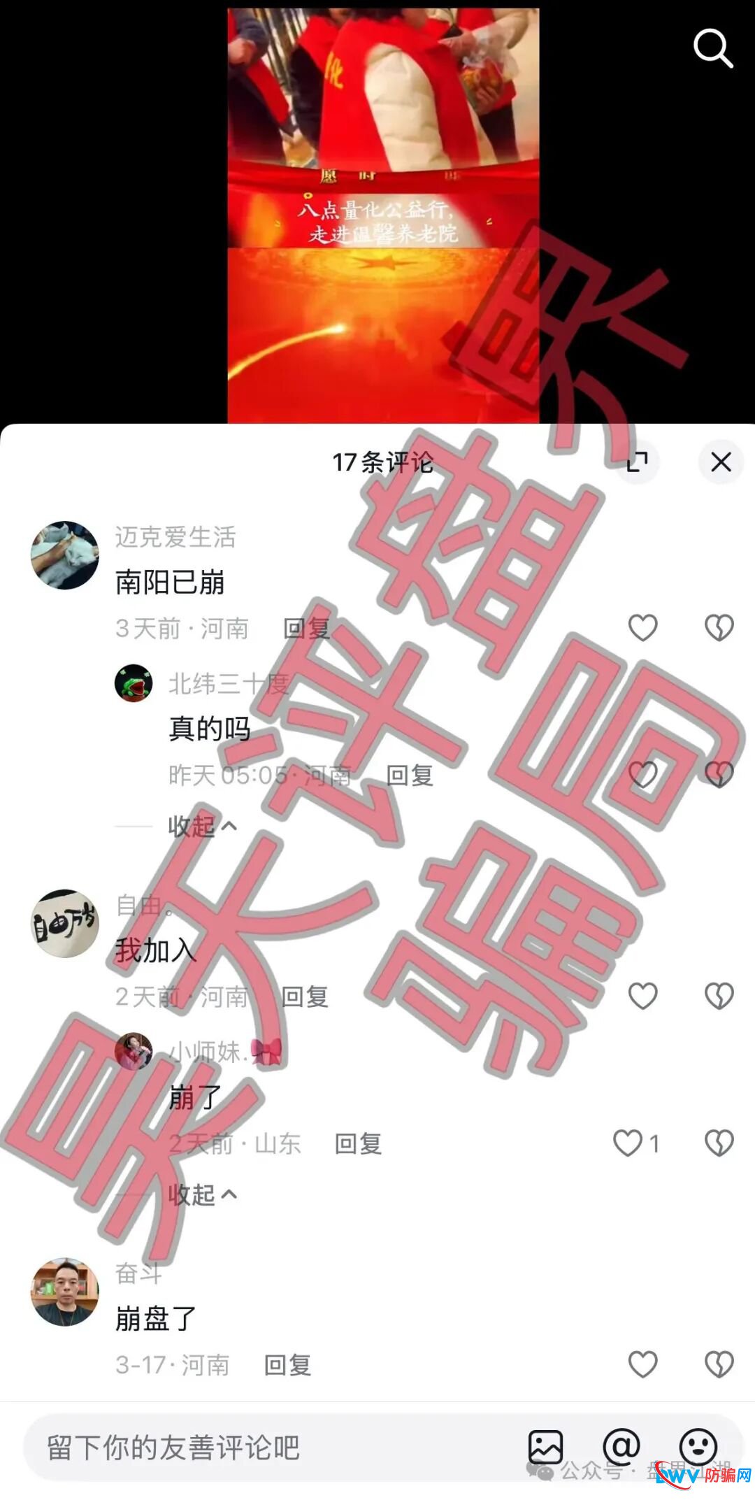 深度起底：雾淞资本实为冒充正规公司的杀猪盘，私人账户收款、虚拟币洗钱特征明显(2)
