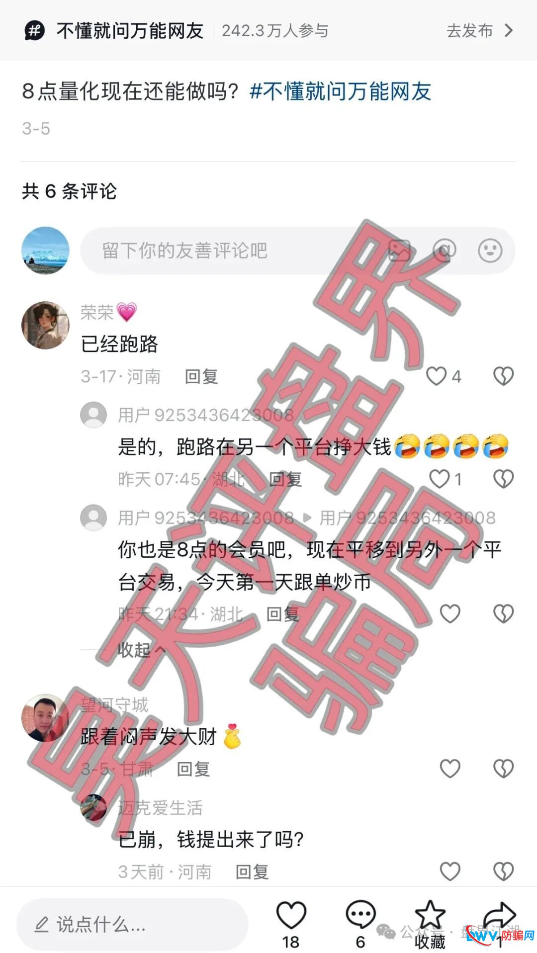 深度起底：雾淞资本实为冒充正规公司的杀猪盘，私人账户收款、虚拟币洗钱特征明显(1)