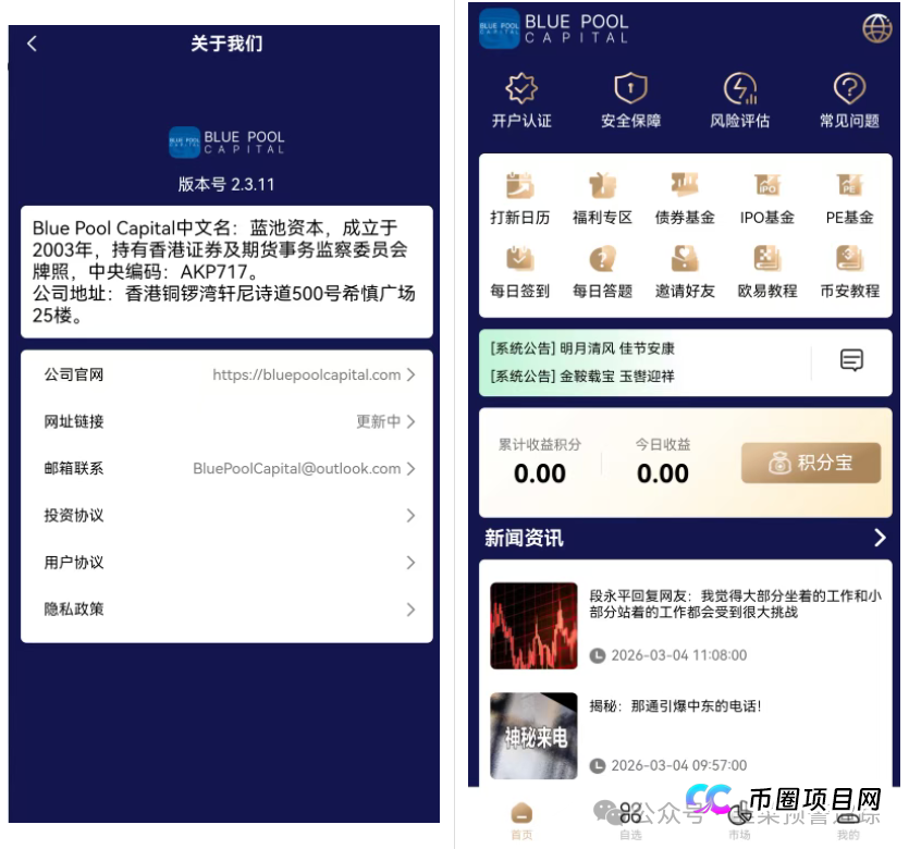 曝光几个资金盘骗局：“蓝池资本，蜂巢AI，ONECA，德信资本”随时可能崩盘跑路，远离！(1)