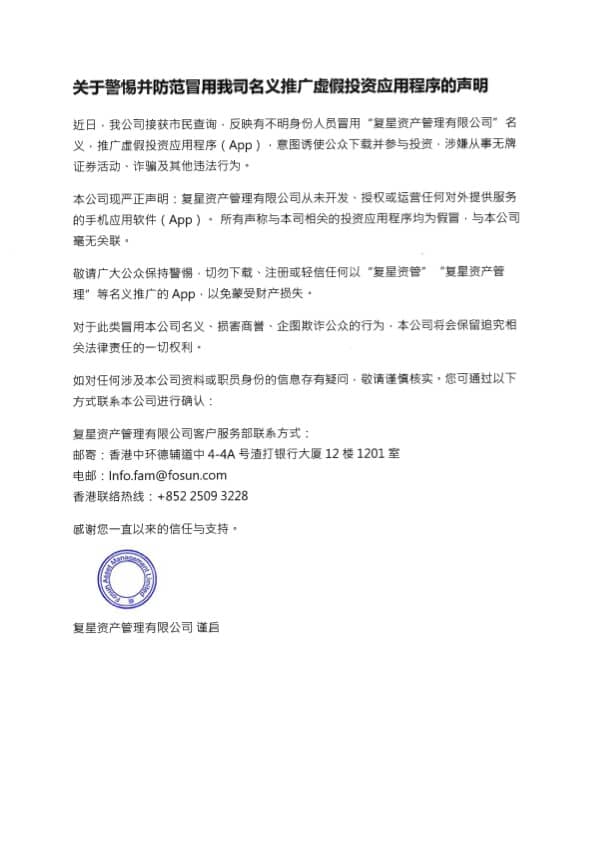 紧急追踪：“FOXINO复星证券”账户已被冻结？别高兴，那是骗子在“清场”(1)