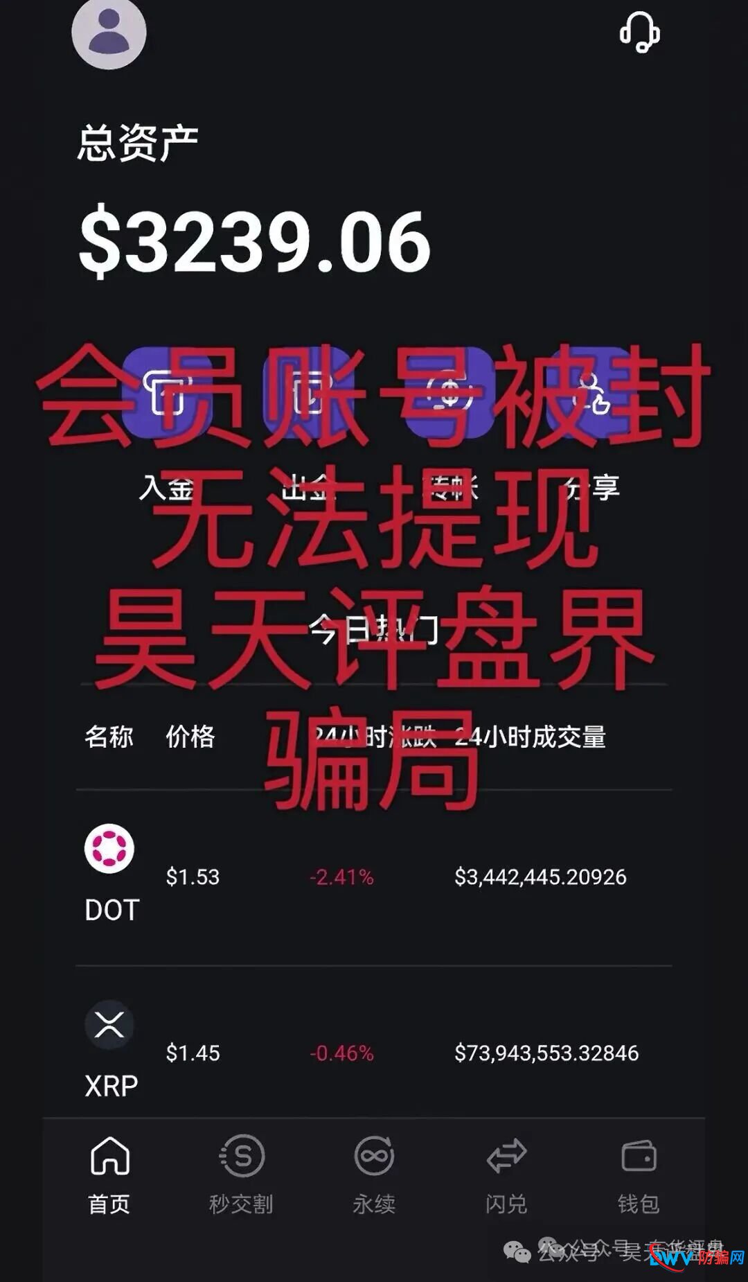 3月23日曝光:“沃兰保险,龙铭策选,华腾星寰,弘梦投资,新濠国际”等十几个项