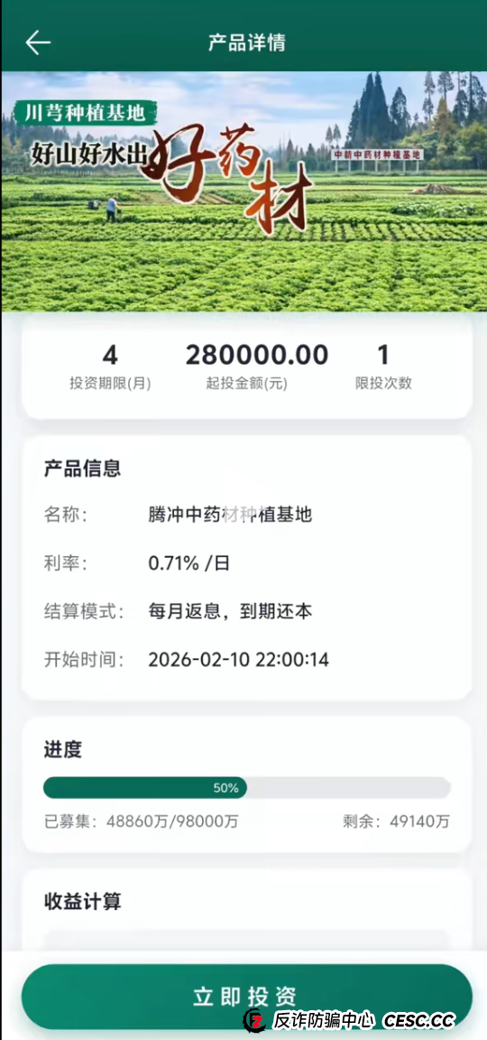 最新曝光！和“暖阳人生”一起落网的，还有这两个“套牌APP”！手法如出一辙(2)
