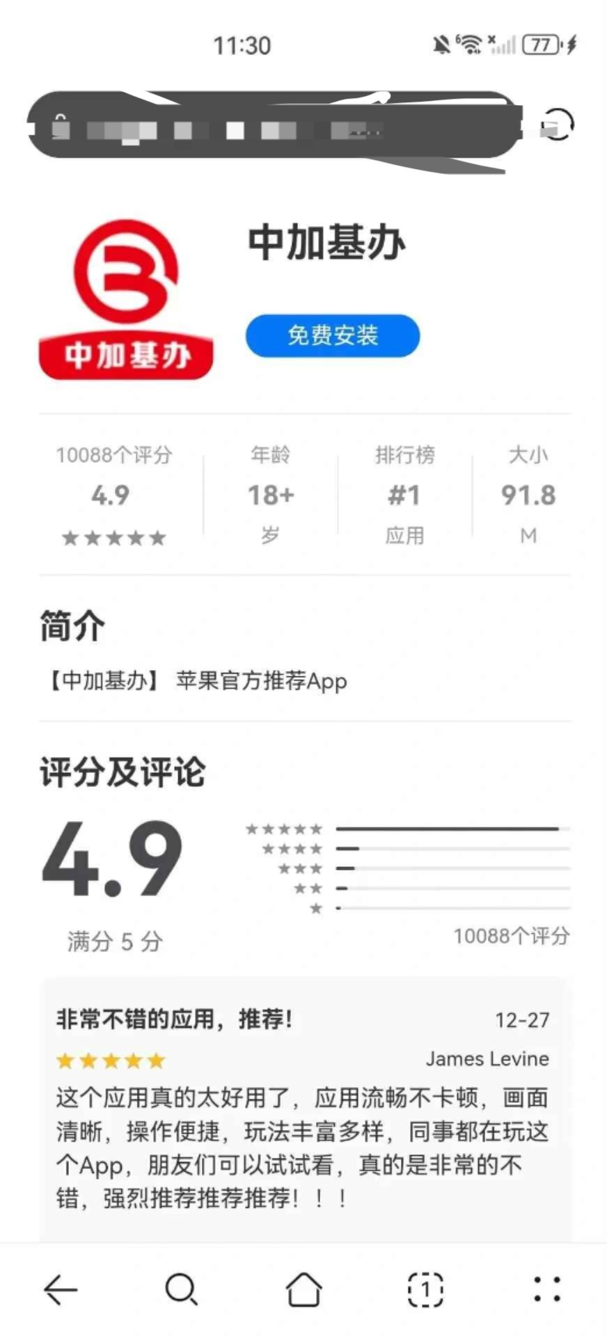 网课退费诈骗套路(2)