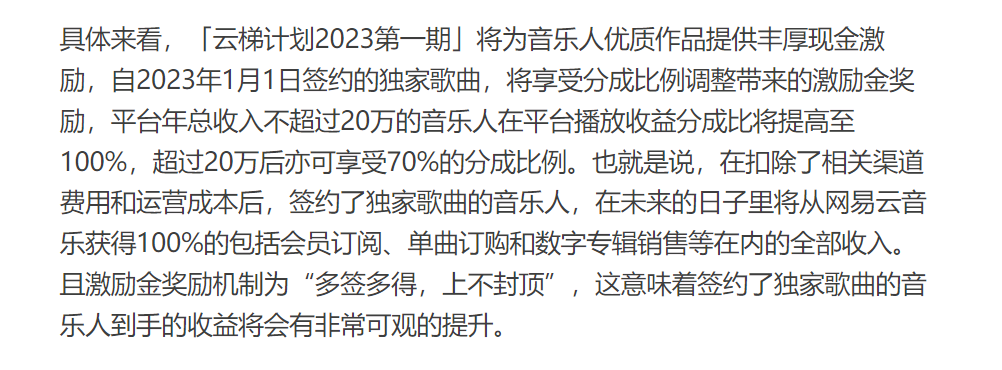 外边卖2980的网易云音乐挂机项目拆解，号称一台电脑月收入3W，知赚给您解析此项目(2)