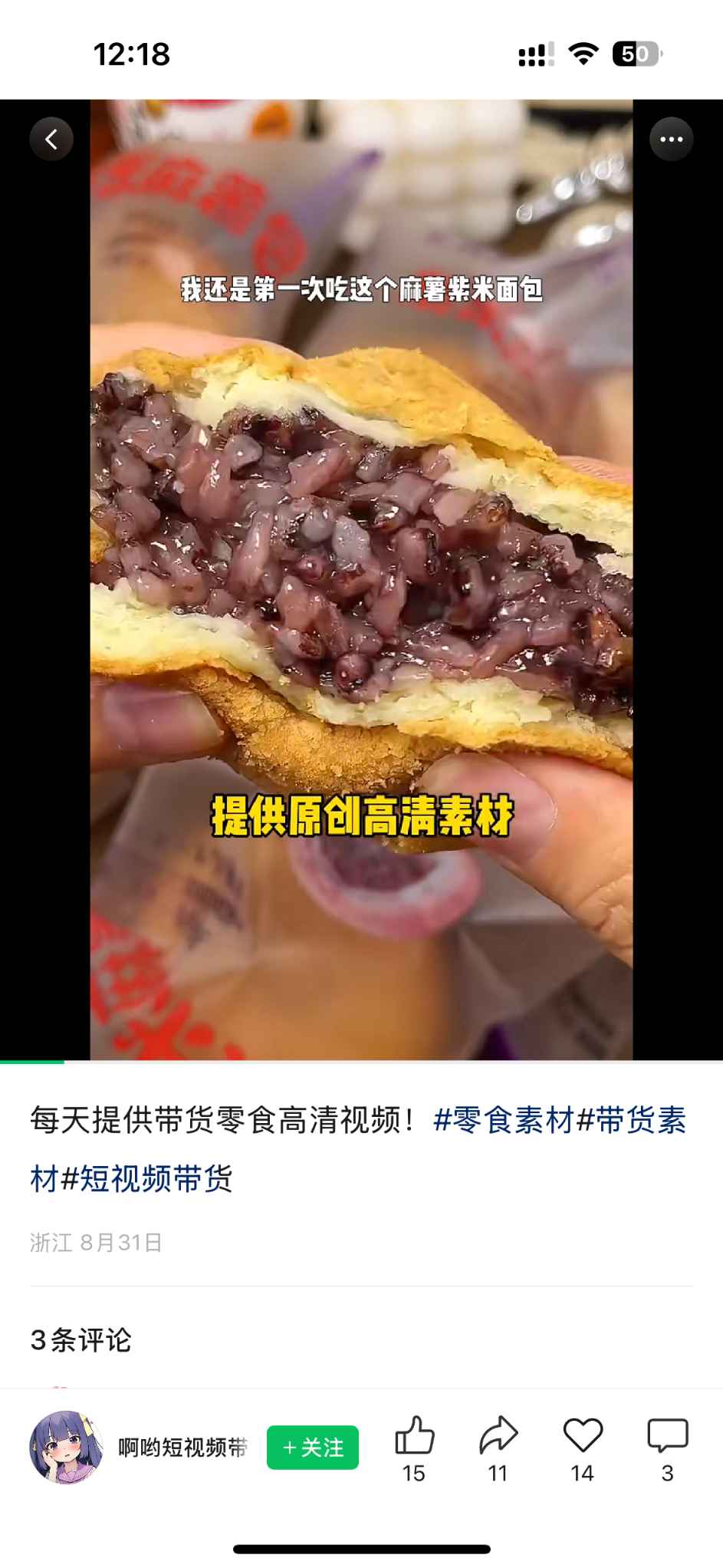 【持续更新】小绿书（公众号）图文带货项目复盘，保姆级操作变现指南(2)