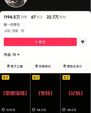 78个作品狂揽 1194 万点赞！用扣子（Coze）一键生成曼波情感语录视频！(1)