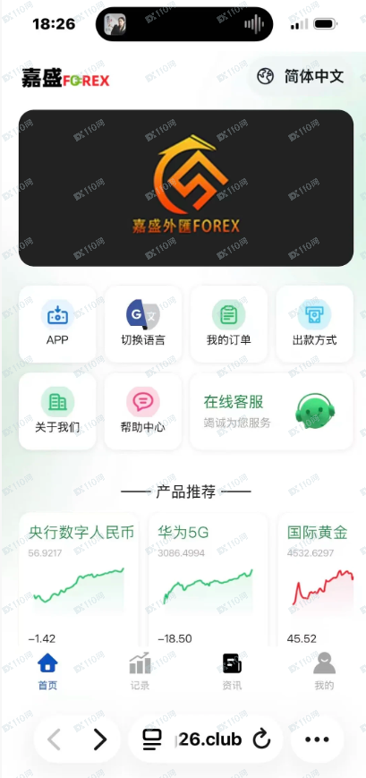 骗子假冒嘉盛集团实施诈骗！(1)