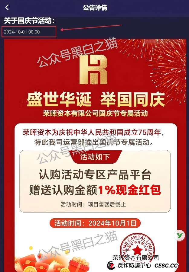 起底“荣晖资本”的洗钱黑幕：你的钱是怎样被“洗干净”的？(9)