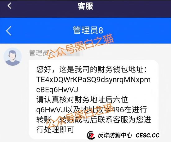起底“荣晖资本”的洗钱黑幕：你的钱是怎样被“洗干净”的？(7)