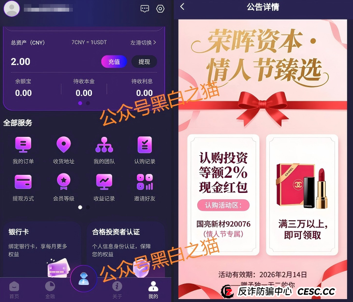 起底“荣晖资本”的洗钱黑幕：你的钱是怎样被“洗干净”的？(3)