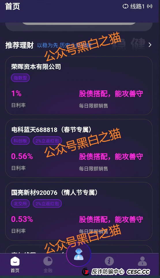 起底“荣晖资本”的洗钱黑幕：你的钱是怎样被“洗干净”的？(4)