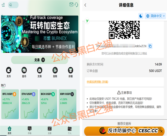 币燃交易所（BURNEX）的“精神控制术”：为什么有人亏了几十万，还在帮骗子说话？(2)