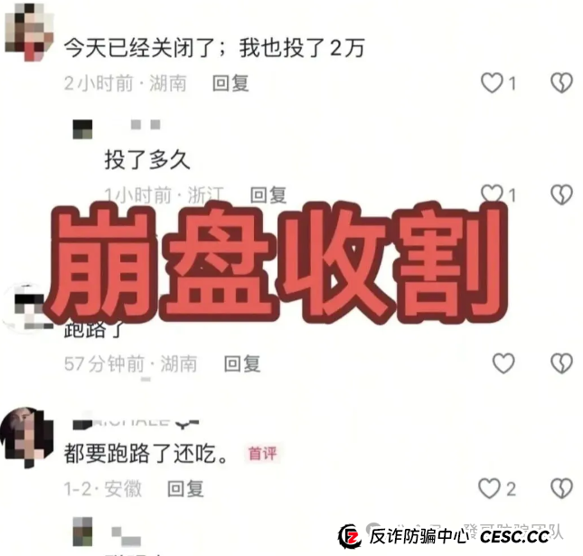 币燃交易所（BURNEX）的“精神控制术”：为什么有人亏了几十万，还在帮骗子说话？(1)