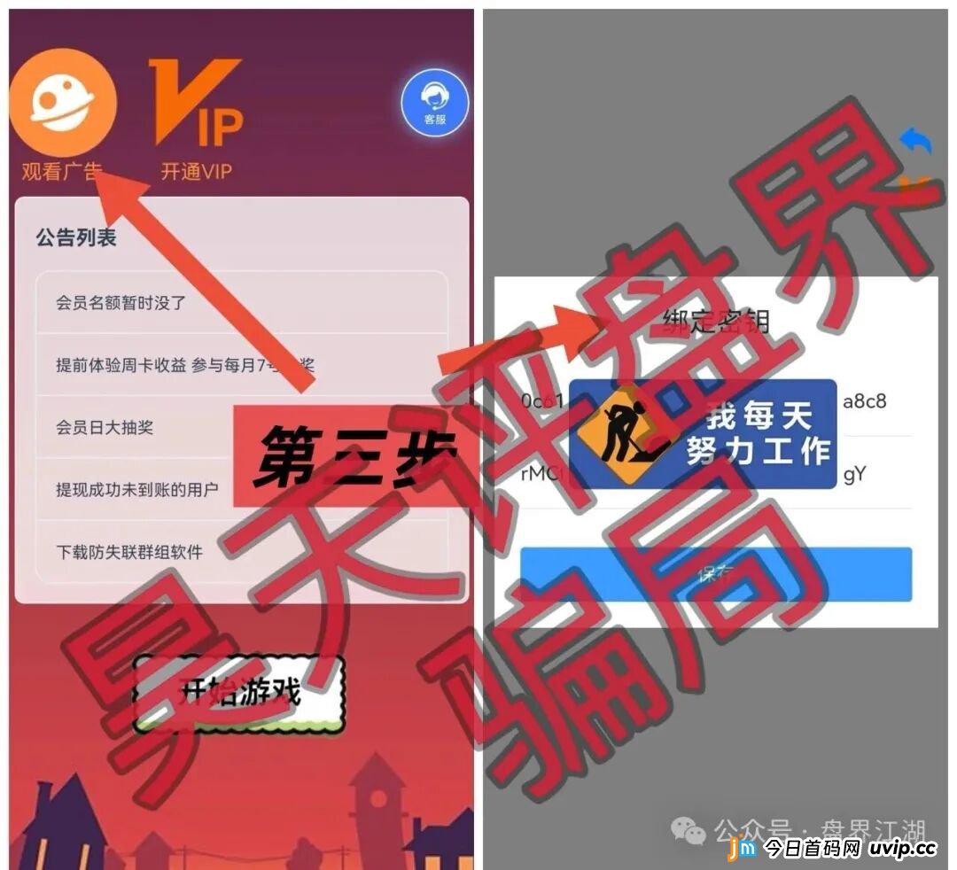 青苹果/金苹果是诈骗资金盘，打着刷广告名义，实际是骗局(2)