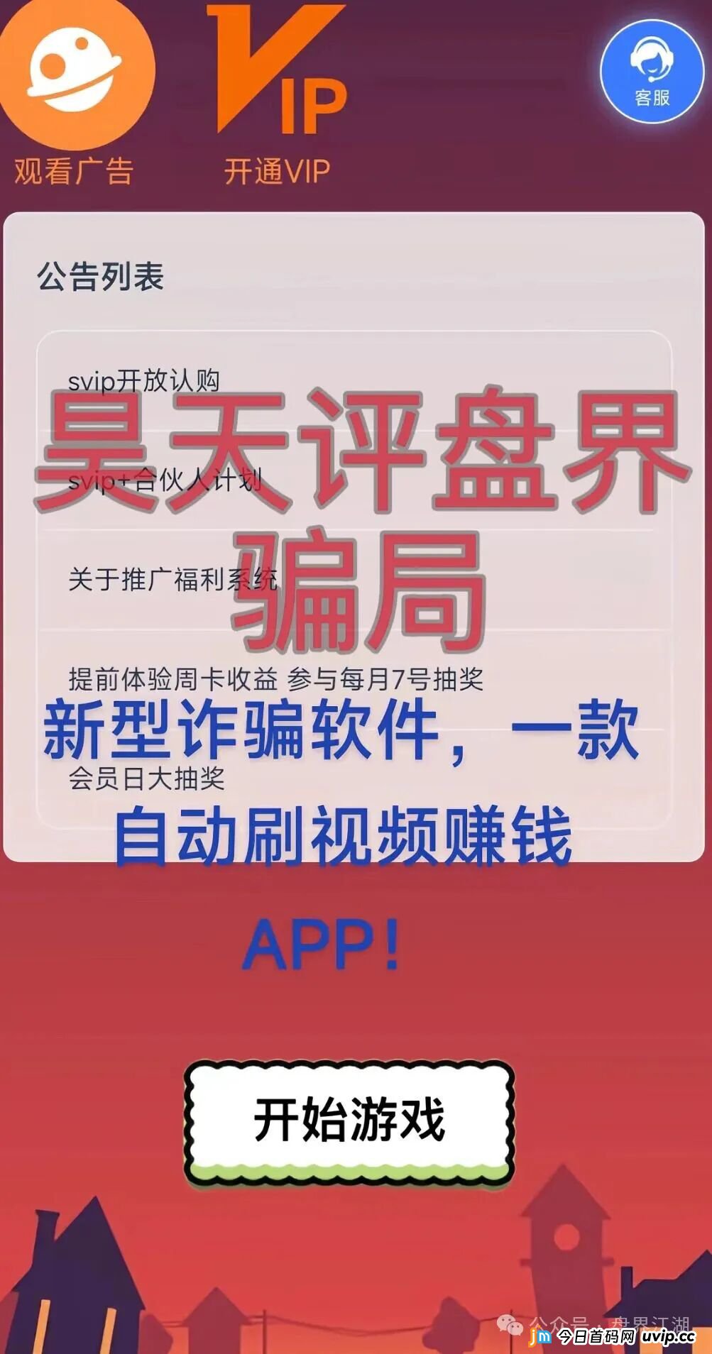 青苹果/金苹果是诈骗资金盘，打着刷广告名义，实际是骗局(3)
