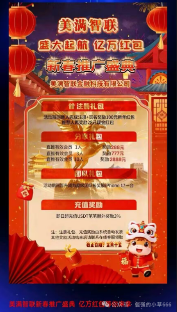 直击“美满智联”的七寸！这6个“法律雷区”，踩中任何一个都得死！(3)