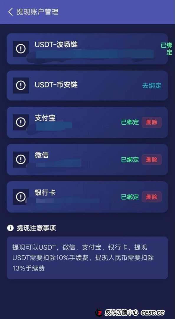 深度拆解“蚁链量化”：你以为的“躺赚”，其实是“躺进”骗子的口袋(2)