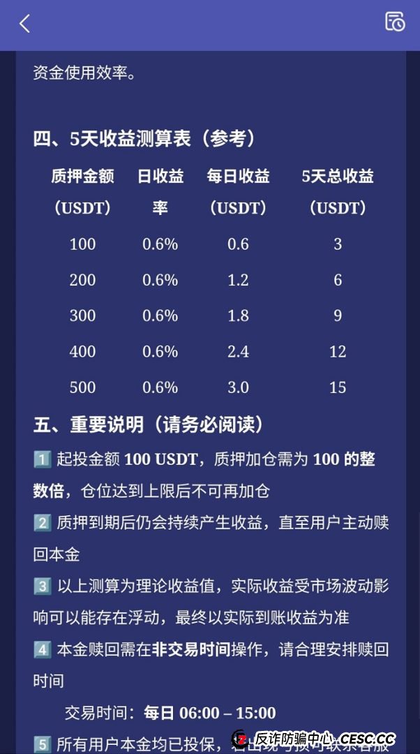 深度拆解“蚁链量化”：你以为的“躺赚”，其实是“躺进”骗子的口袋(1)