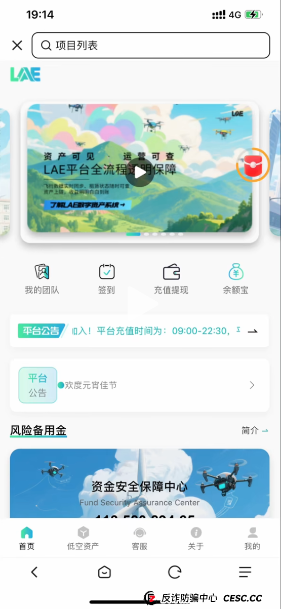 “我也知道可能有问题，但万一能赚到呢？”——揭秘“LAE”受害者心理与收割真相(4)