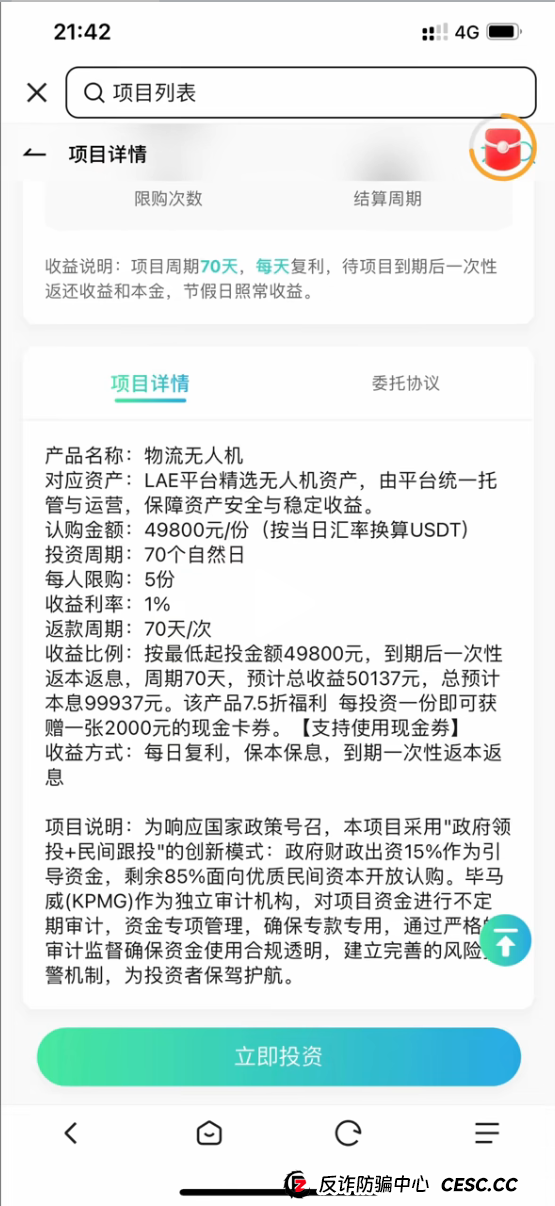 “我也知道可能有问题，但万一能赚到呢？”——揭秘“LAE”受害者心理与收割真相(2)