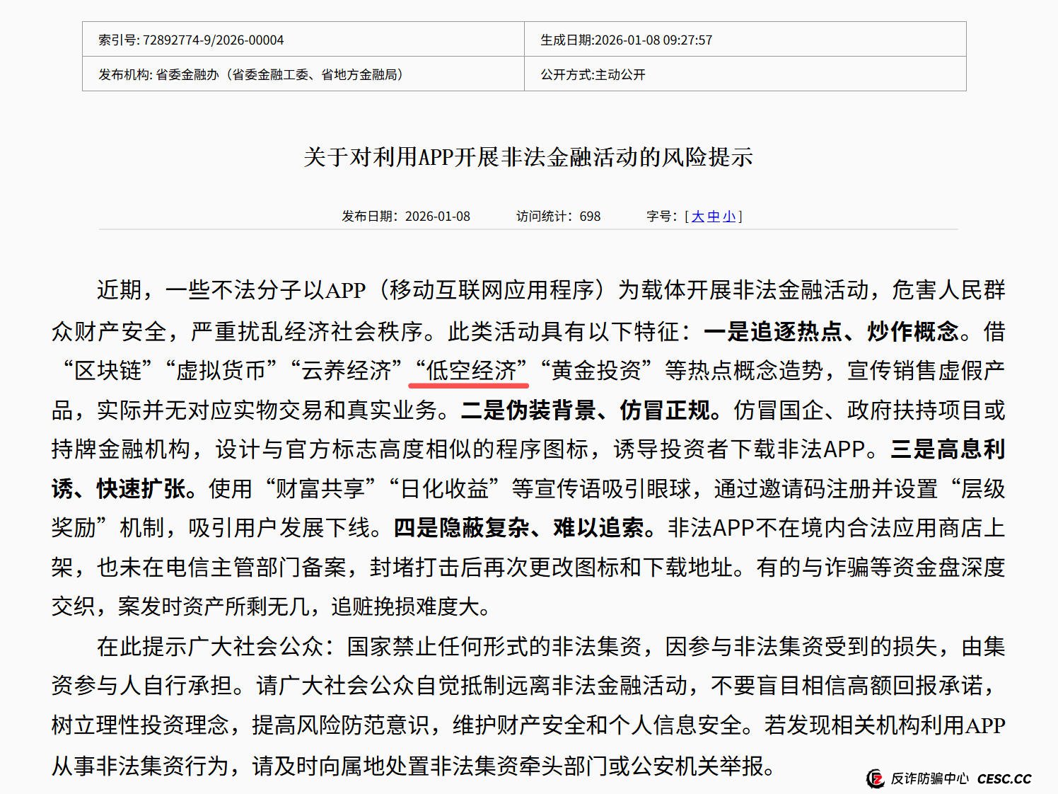 “我也知道可能有问题，但万一能赚到呢？”——揭秘“LAE”受害者心理与收割真相(1)