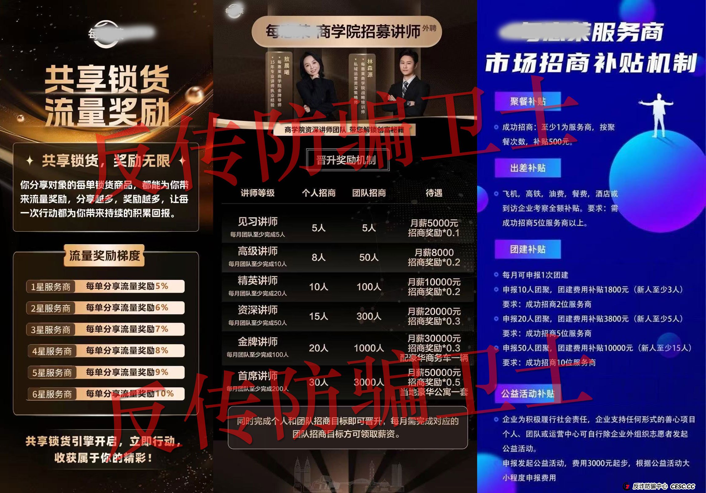 数学好的来看看：每惠莱那张“讲师表”，我算出了五个必亏的公式(1)