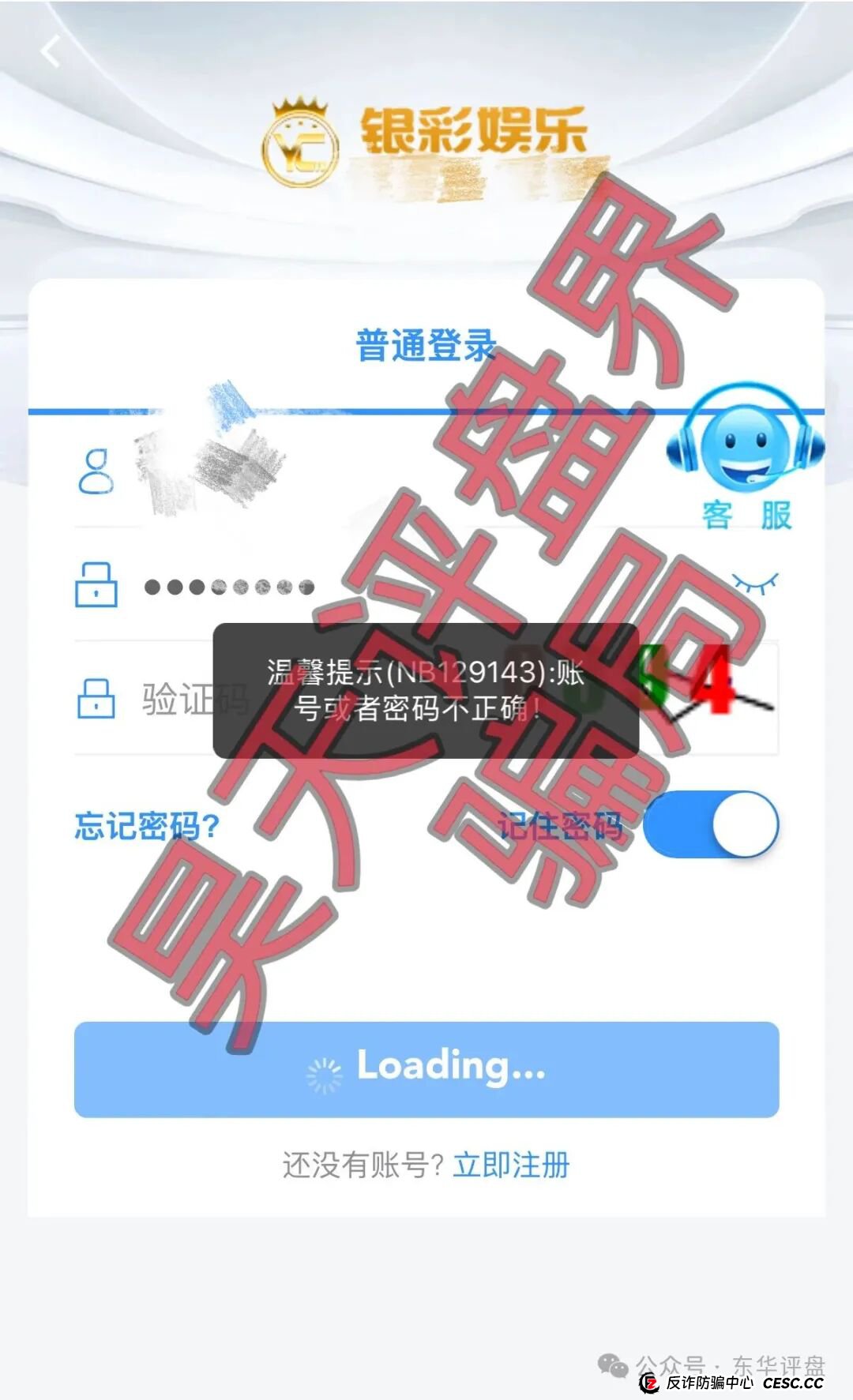 实锤来了！“银彩娱乐”崩盘前夜的五大征兆与话术全解析(1)